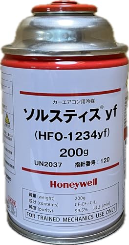 Honeywell HFO-1234yf 冷媒 200g 4本 ソルスティスyf (R-1234yf / HFO-1234yf) 1箱(200g×4本